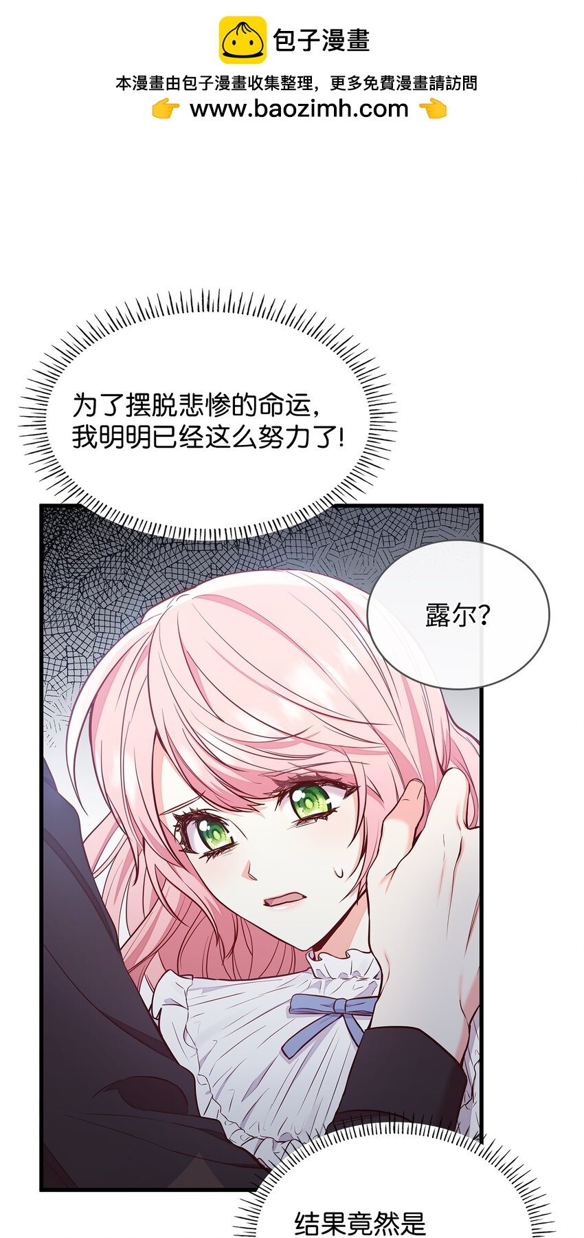 03 两幅面孔(1/2)-第3话