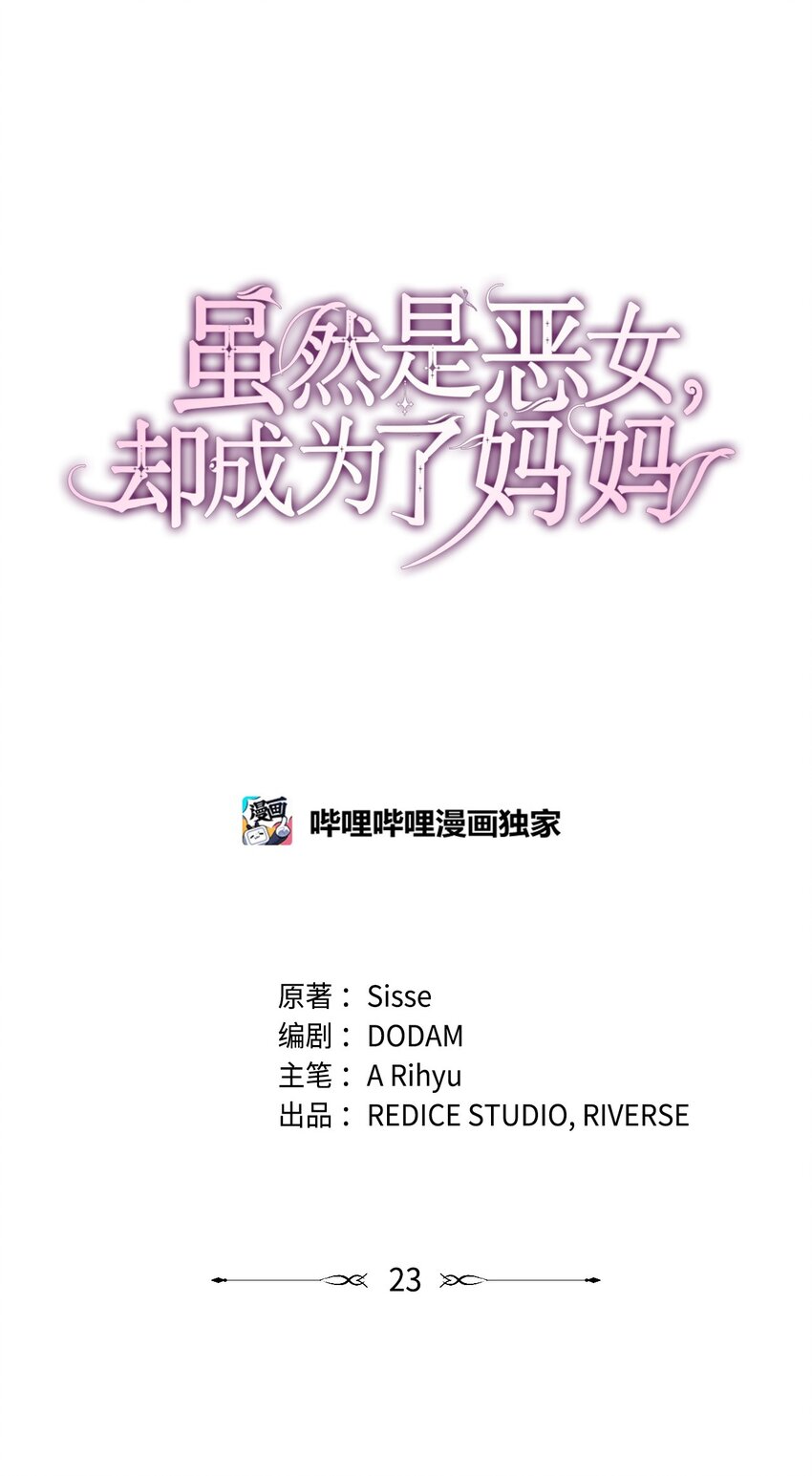 23 遇袭(1/3)-第23话