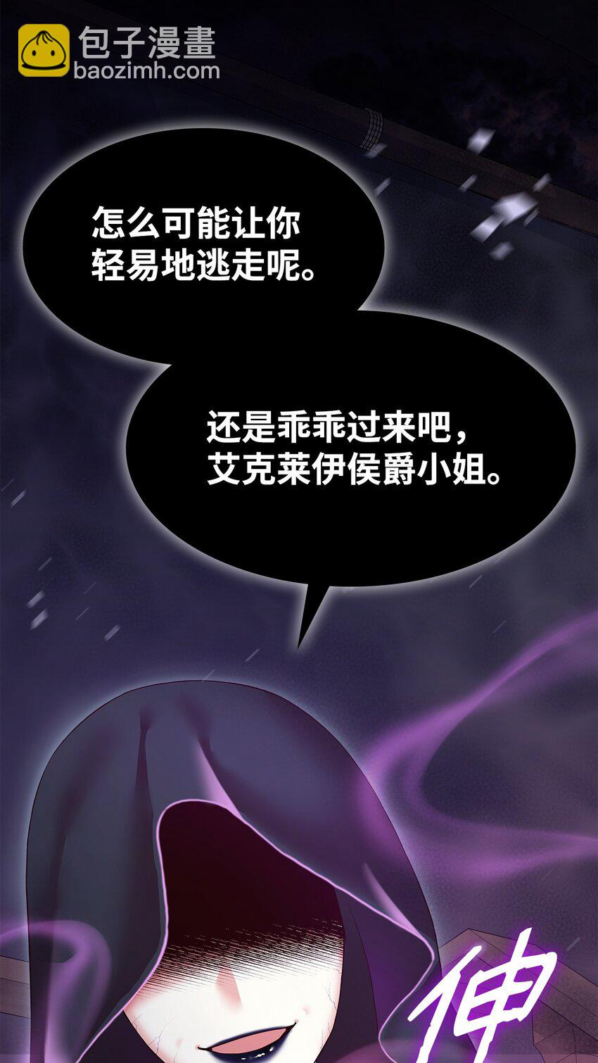 23 遇袭(1/3)-第23话