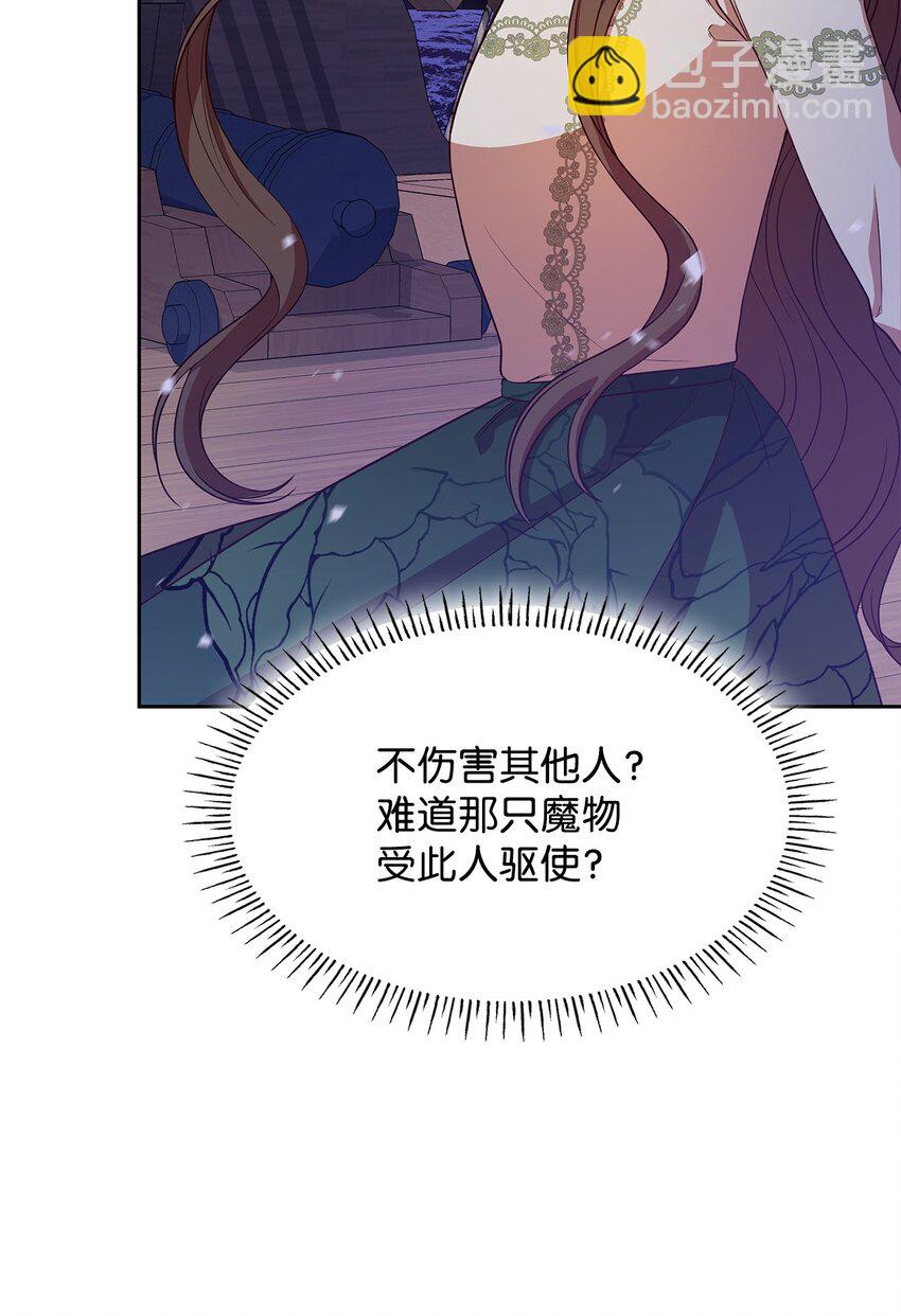 23 遇袭(1/3)-第23话