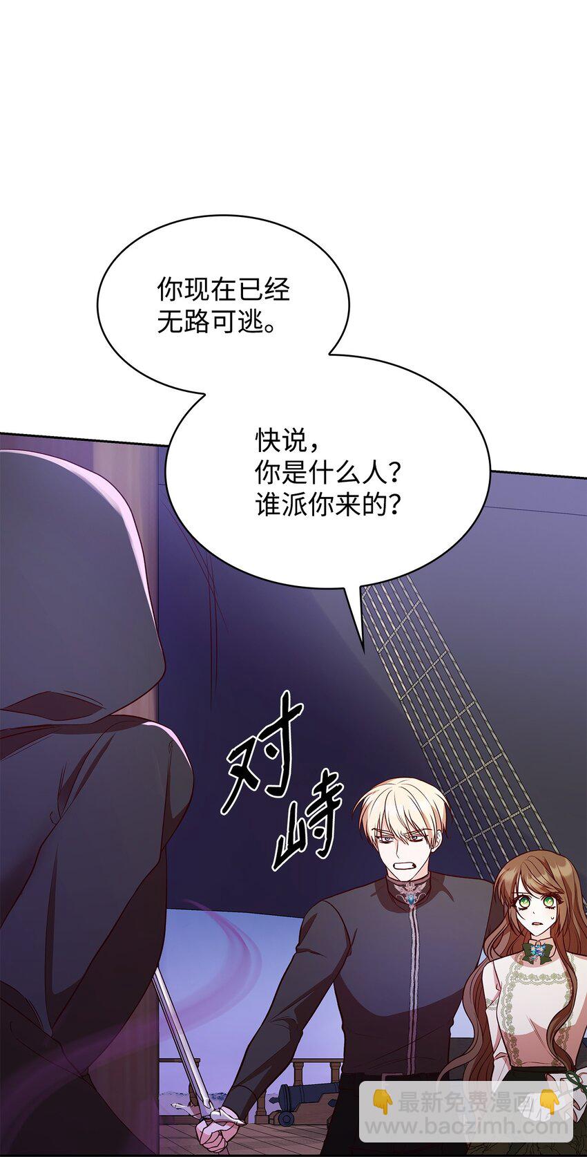 23 遇袭(1/3)-第23话