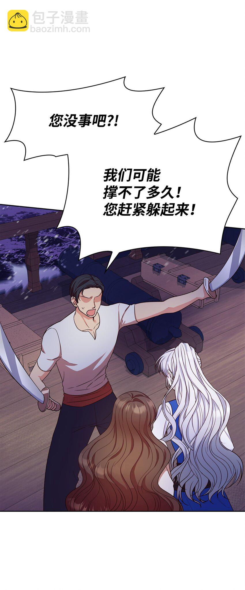 23 遇袭(1/3)-第23话