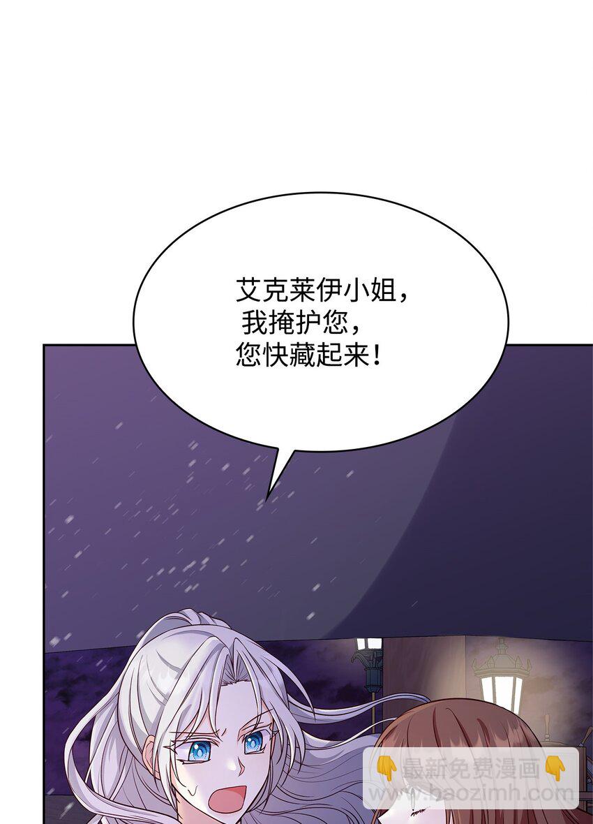 23 遇袭(1/3)-第23话