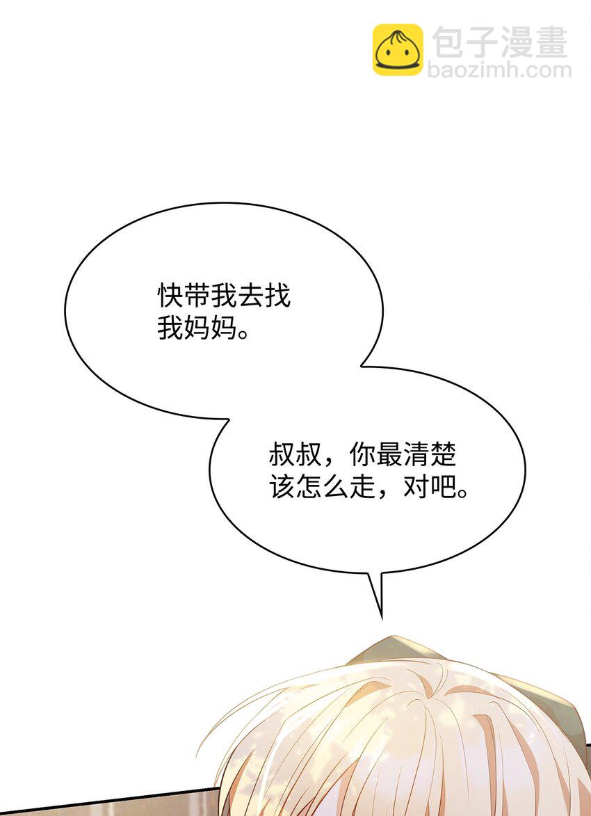 25 似是一家(1/2)-第25话