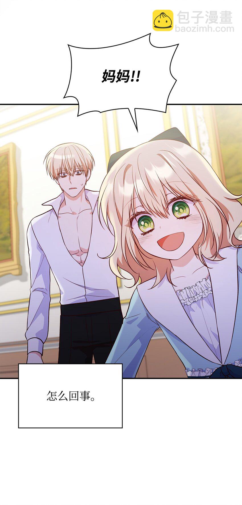 25 似是一家(1/2)-第25话