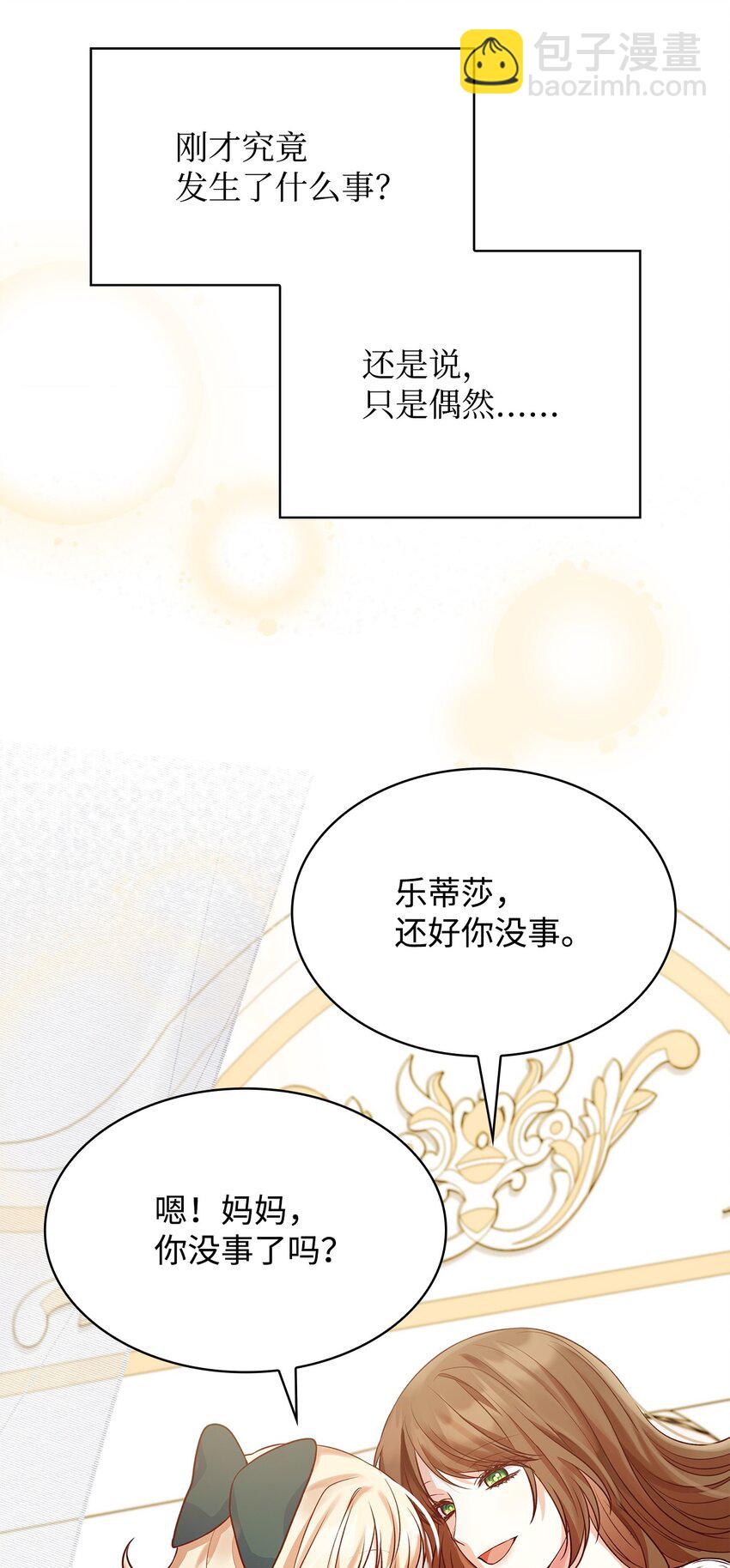 25 似是一家(1/2)-第25话