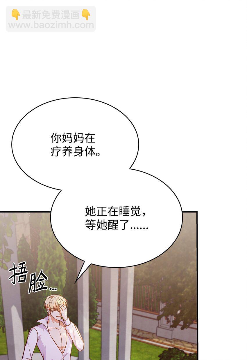 25 似是一家(1/2)-第25话