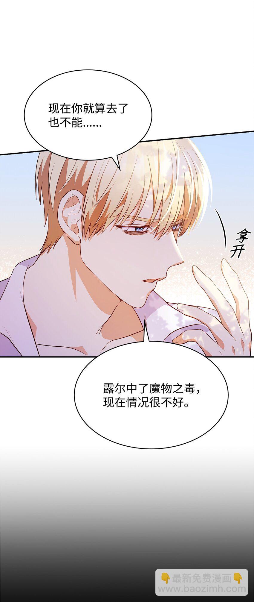 25 似是一家(1/2)-第25话