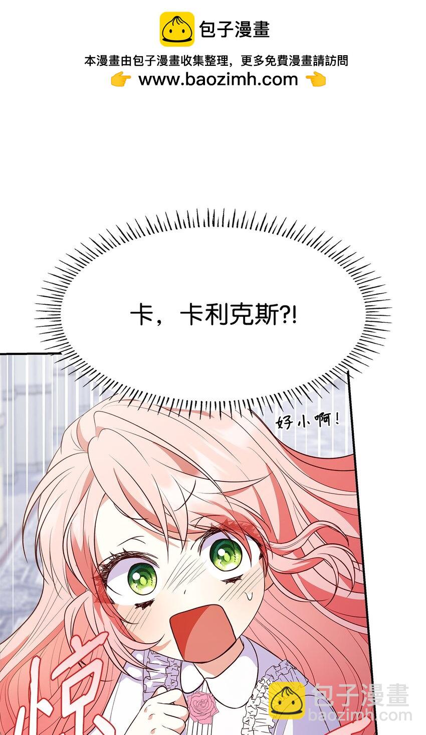 27 梦境中的小时候(1/2)-第27话