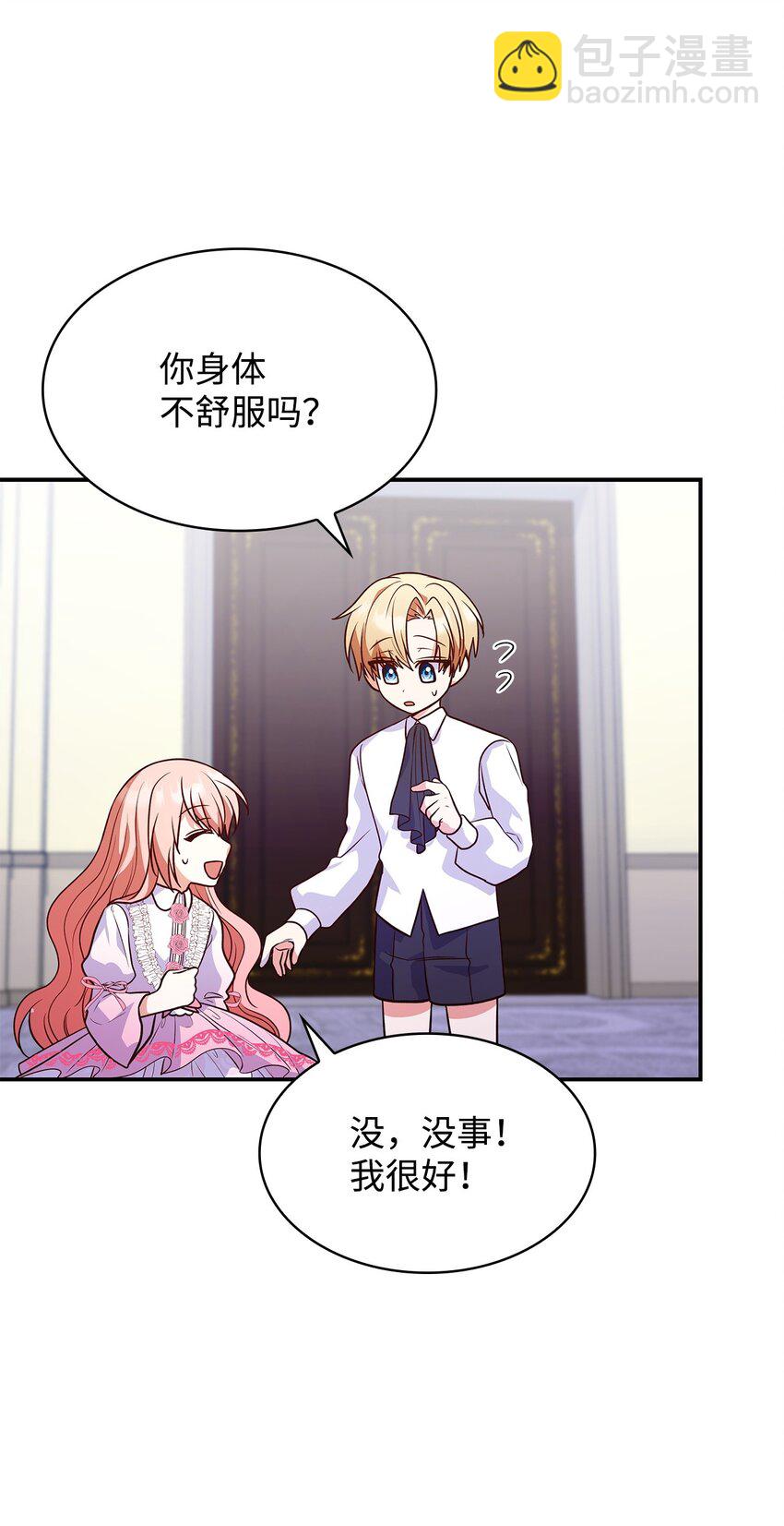 27 梦境中的小时候(1/2)-第27话