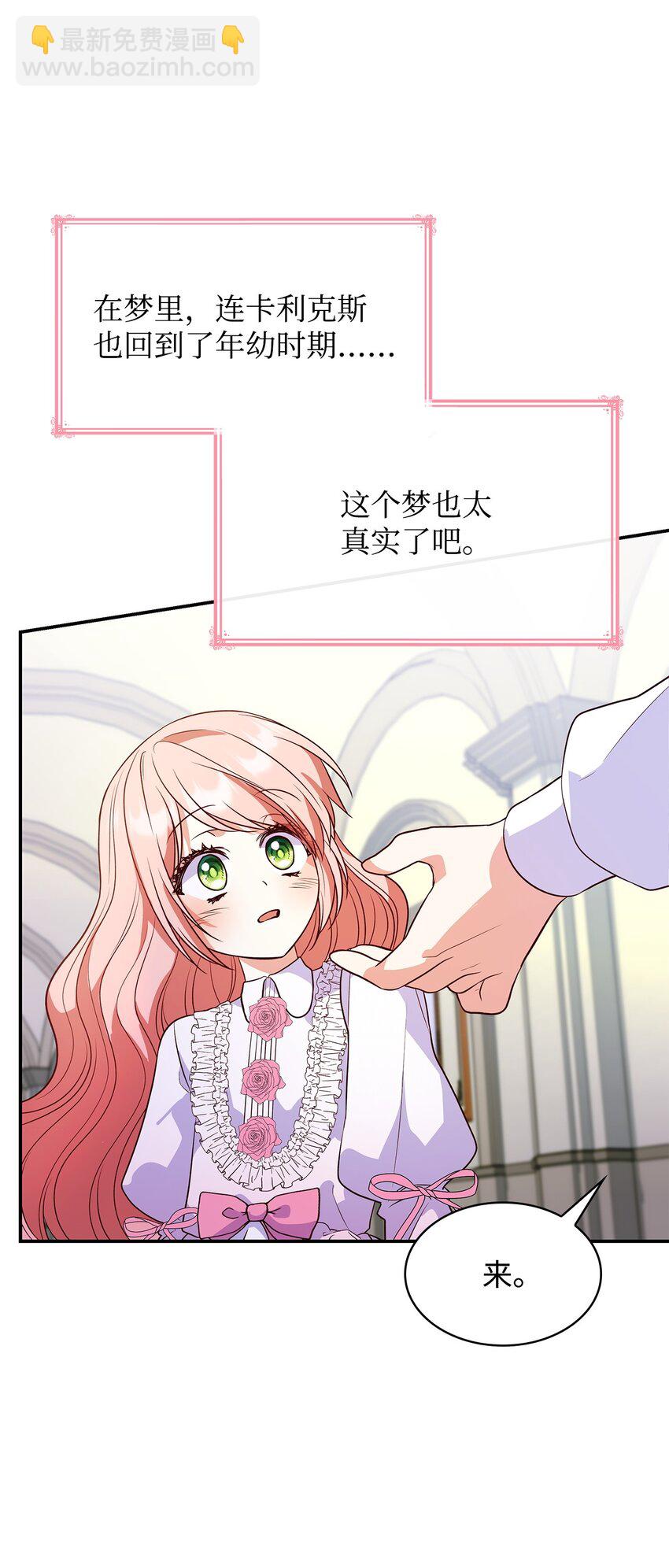 27 梦境中的小时候(1/2)-第27话