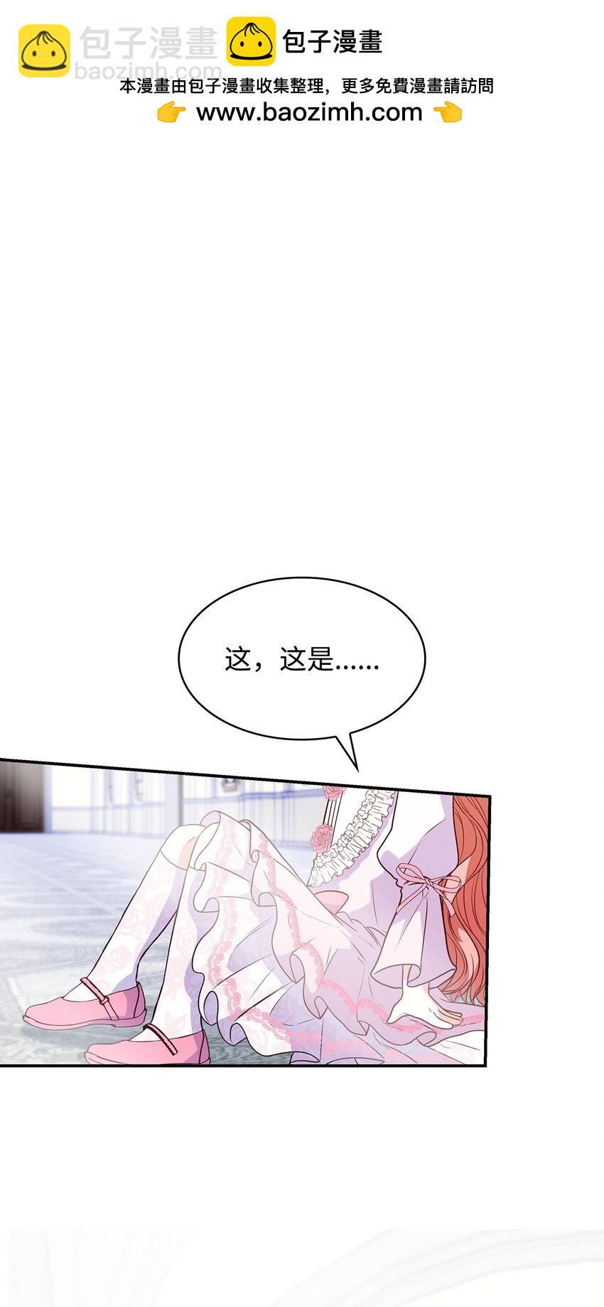 27 梦境中的小时候(1/2)-第27话