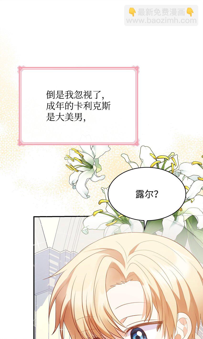 27 梦境中的小时候(1/2)-第27话