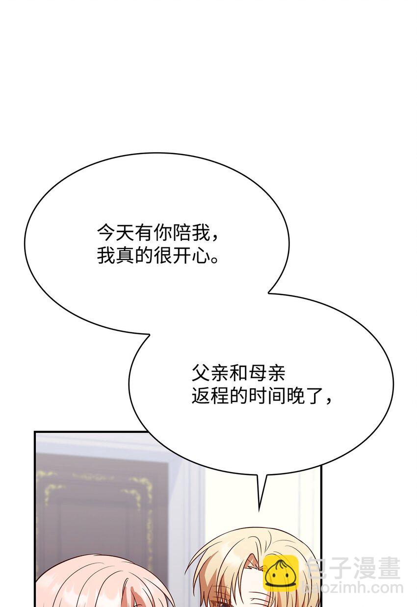 27 梦境中的小时候(1/2)-第27话