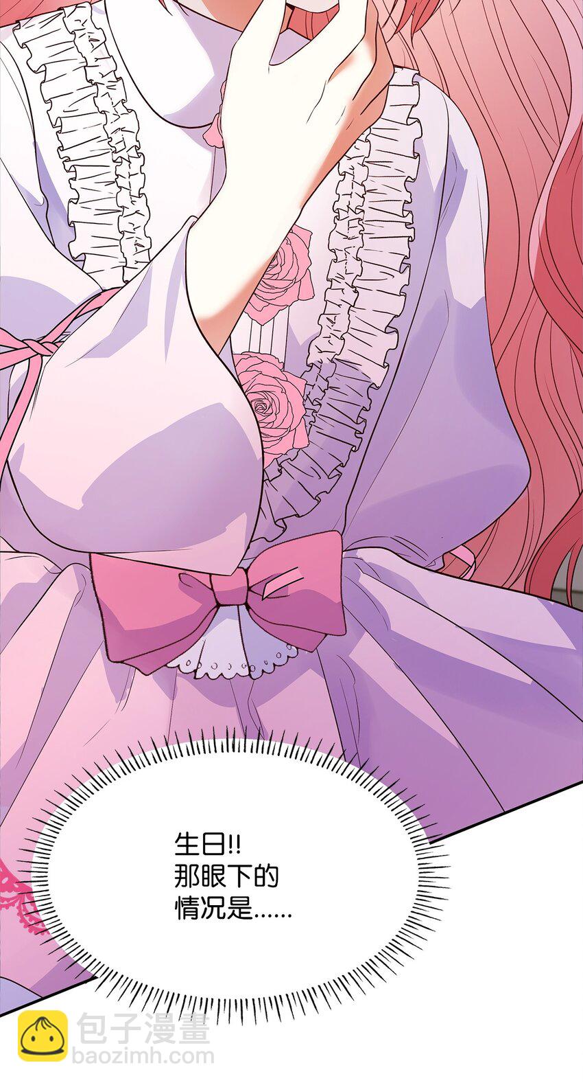 27 梦境中的小时候(1/2)-第27话