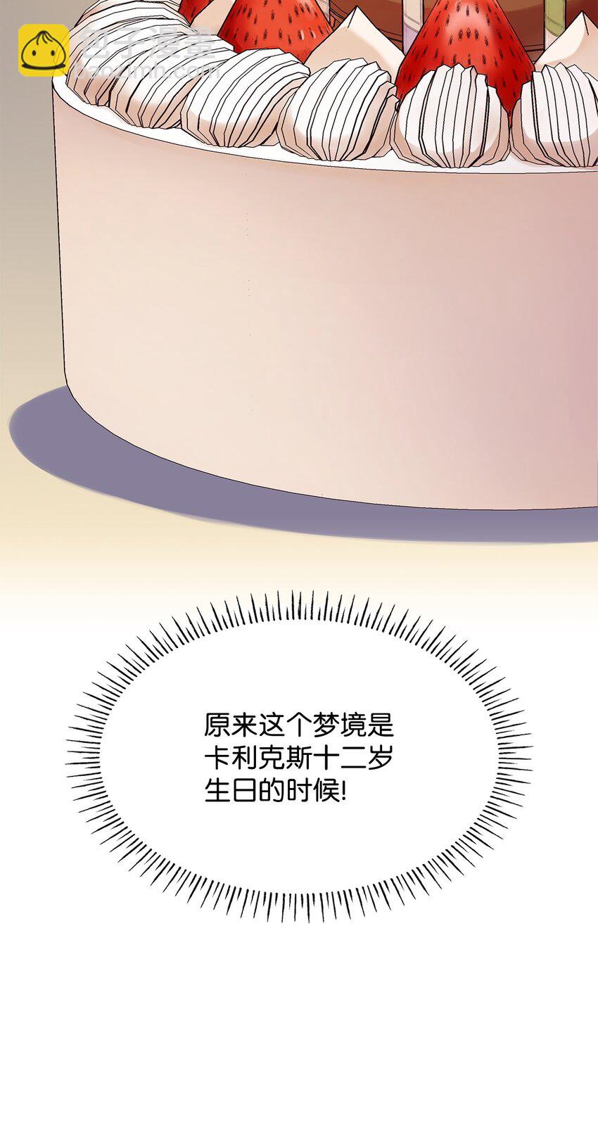 27 梦境中的小时候(1/2)-第27话