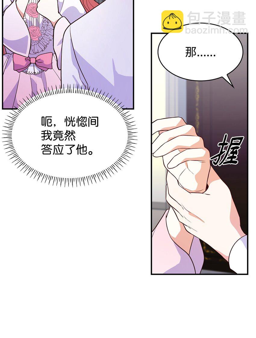 27 梦境中的小时候(1/2)-第27话