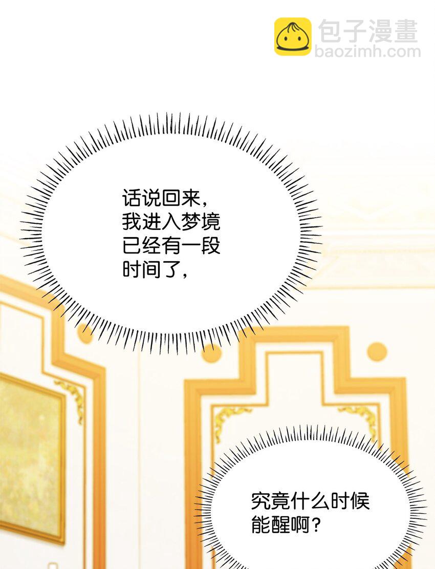 27 梦境中的小时候(1/2)-第27话