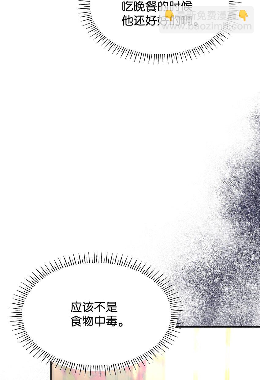 29 醒来(1/2)-第29话