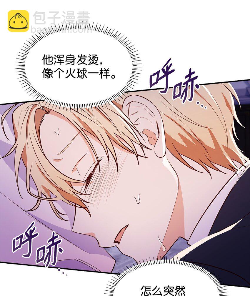 29 醒来(1/2)-第29话