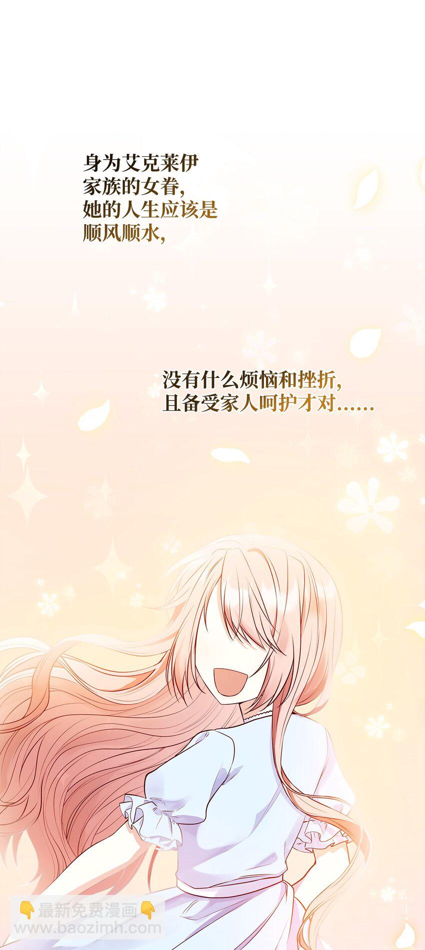 29 醒来(1/2)-第29话