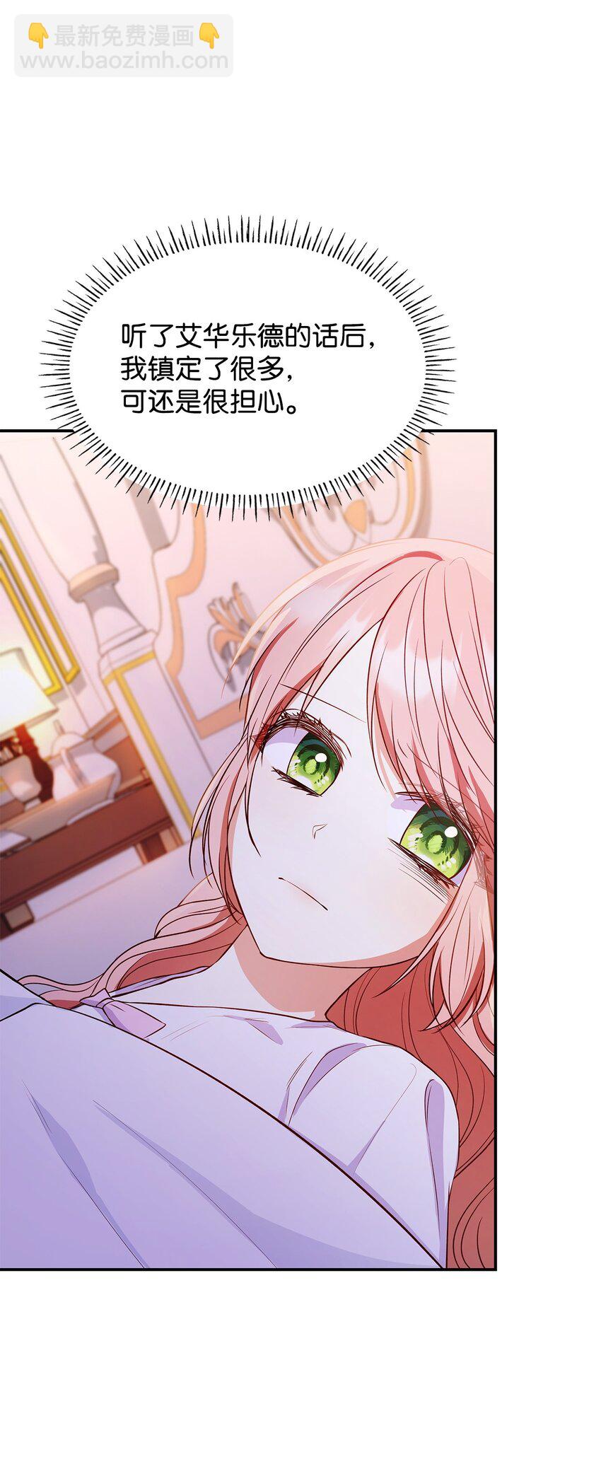 29 醒来(1/2)-第29话