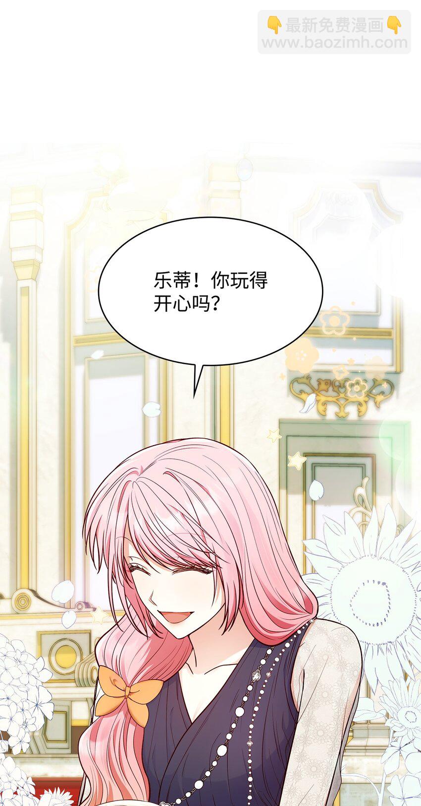 31 温室里的温馨(1/2)-第31话