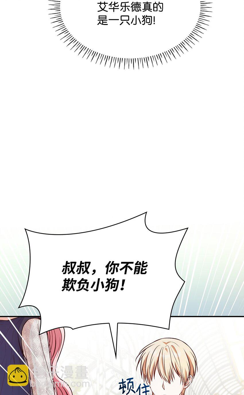 31 温室里的温馨(1/2)-第31话