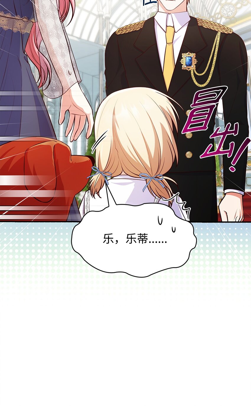 31 温室里的温馨(1/2)-第31话