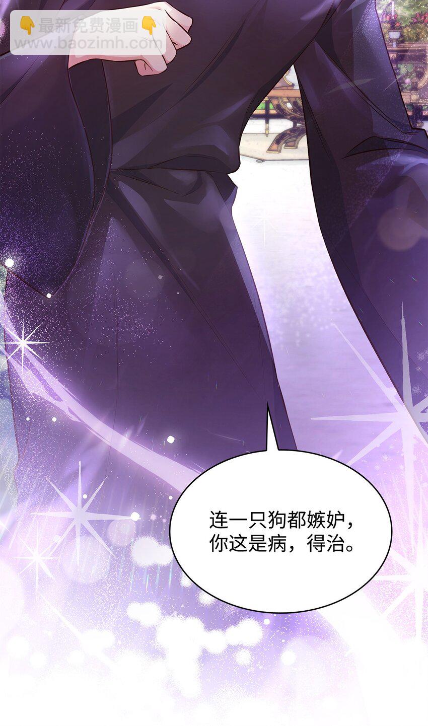 31 温室里的温馨(1/2)-第31话