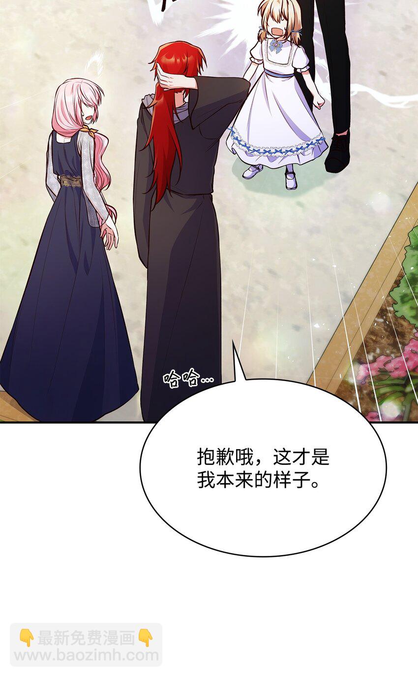 31 温室里的温馨(1/2)-第31话