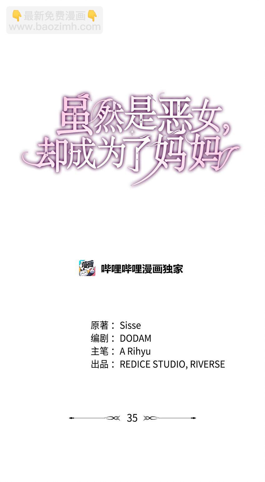 35 不寻常的贺礼(1/2)-第35话