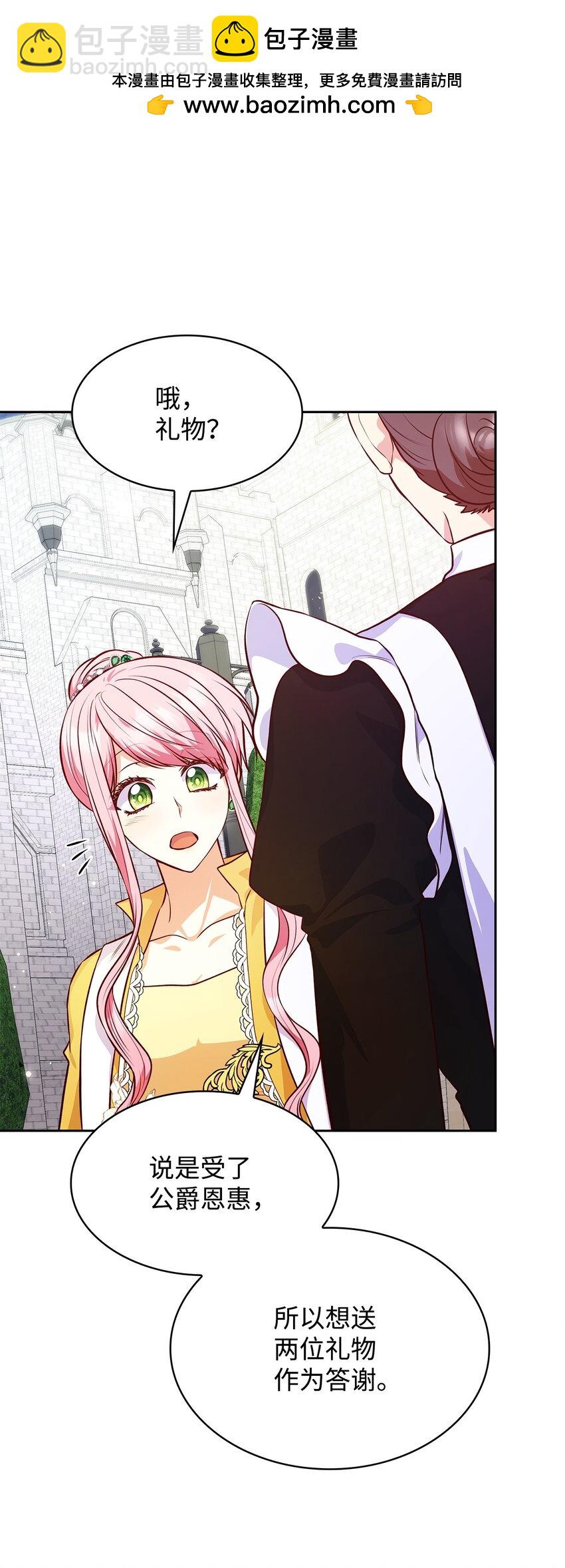 35 不寻常的贺礼(1/2)-第35话