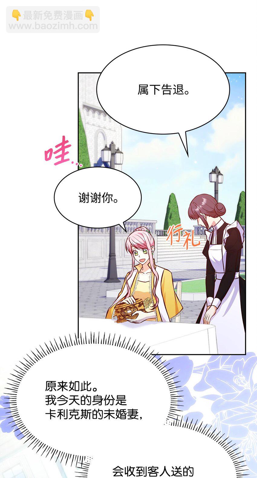 35 不寻常的贺礼(1/2)-第35话