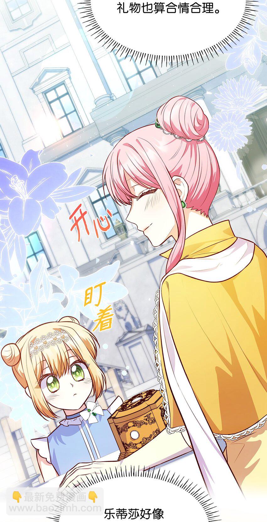 35 不寻常的贺礼(1/2)-第35话