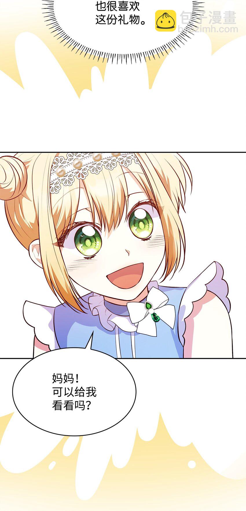 35 不寻常的贺礼(1/2)-第35话