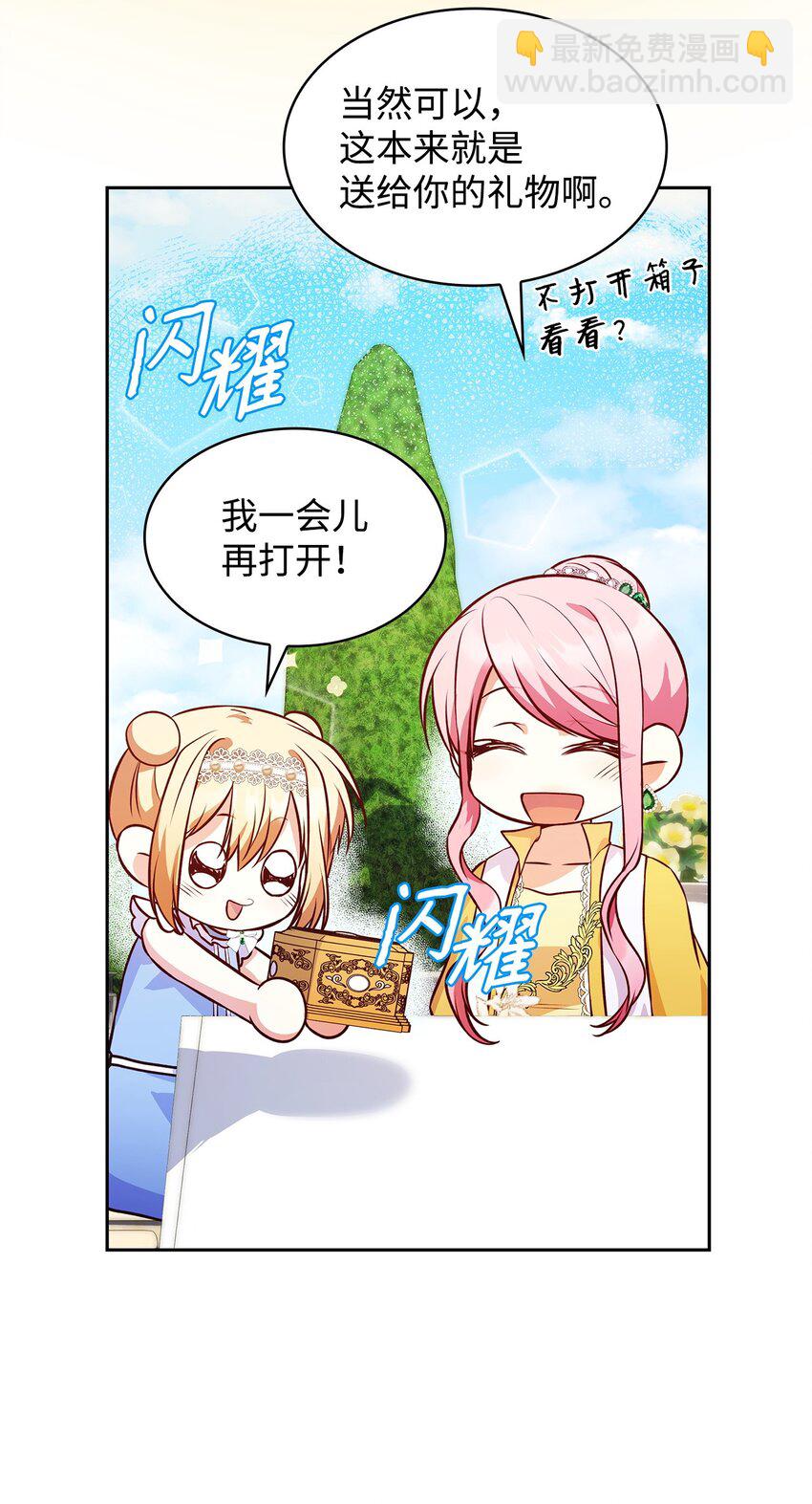 35 不寻常的贺礼(1/2)-第35话