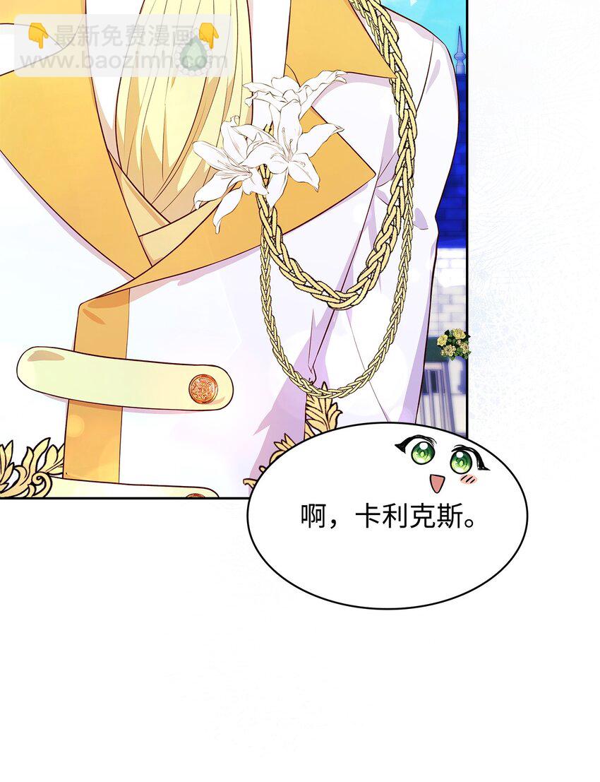 35 不寻常的贺礼(1/2)-第35话