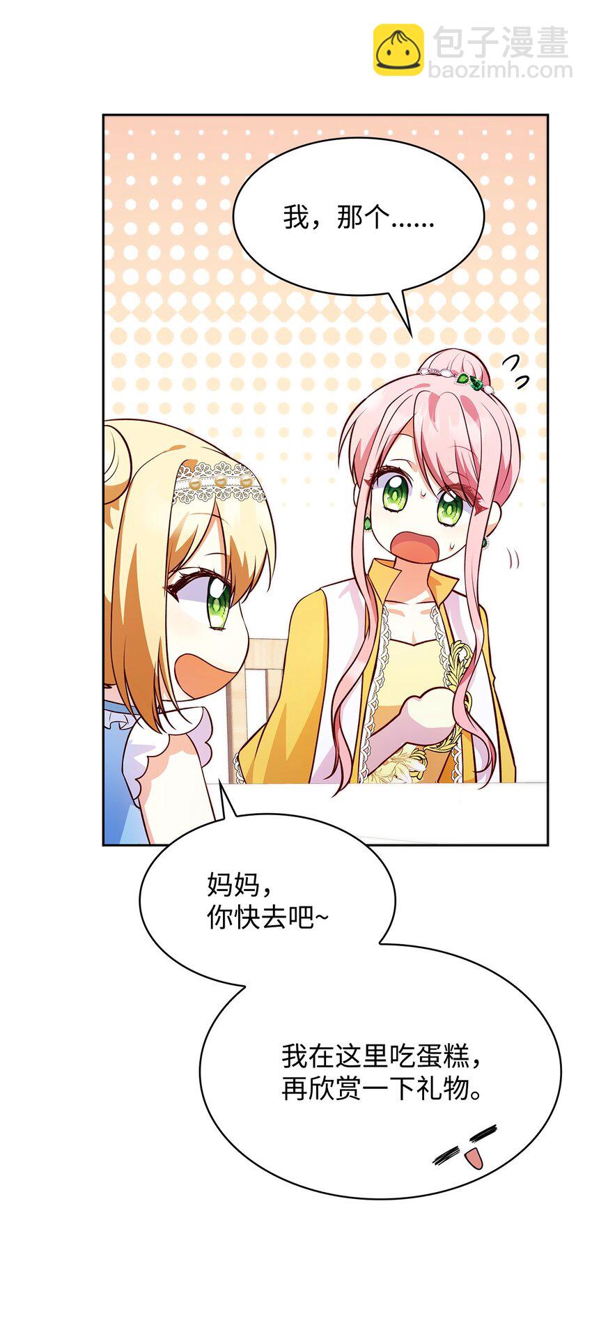 35 不寻常的贺礼(1/2)-第35话