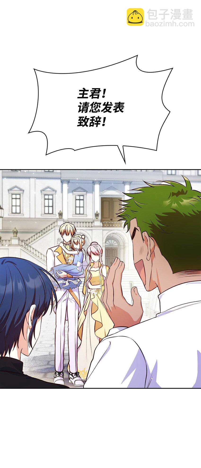 35 不寻常的贺礼(1/2)-第35话