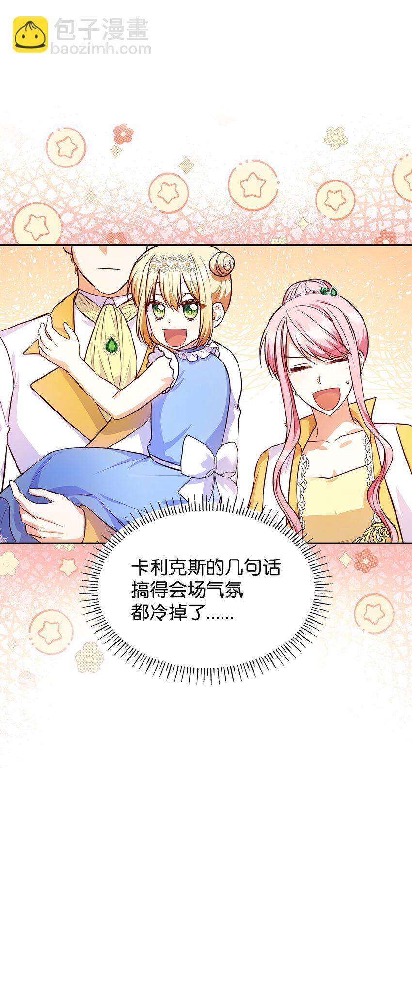 35 不寻常的贺礼(1/2)-第35话