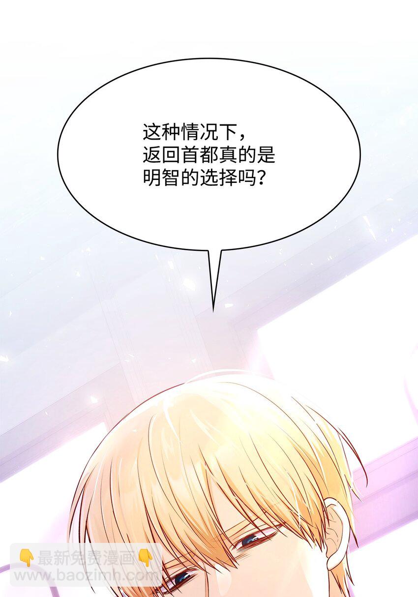 37 重返首都(1/2)-第37话