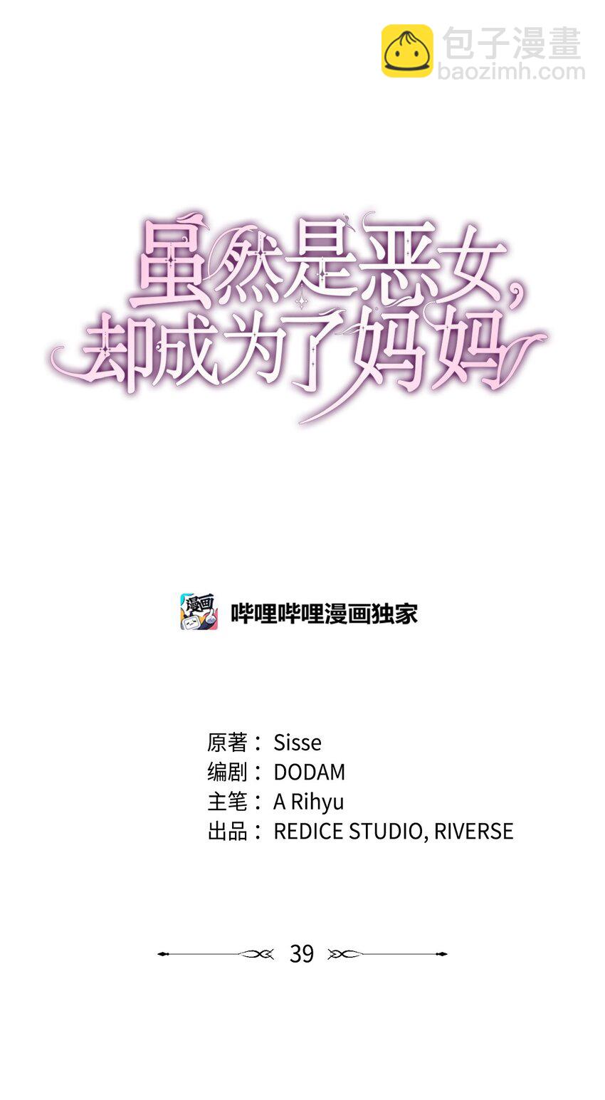 39 父女相认(1/2)-第39话