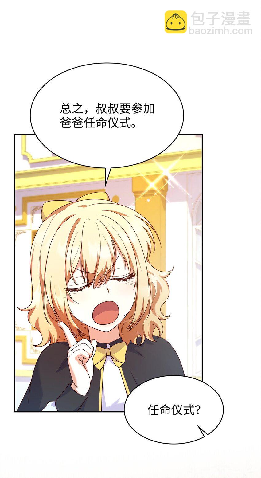 39 父女相认(1/2)-第39话