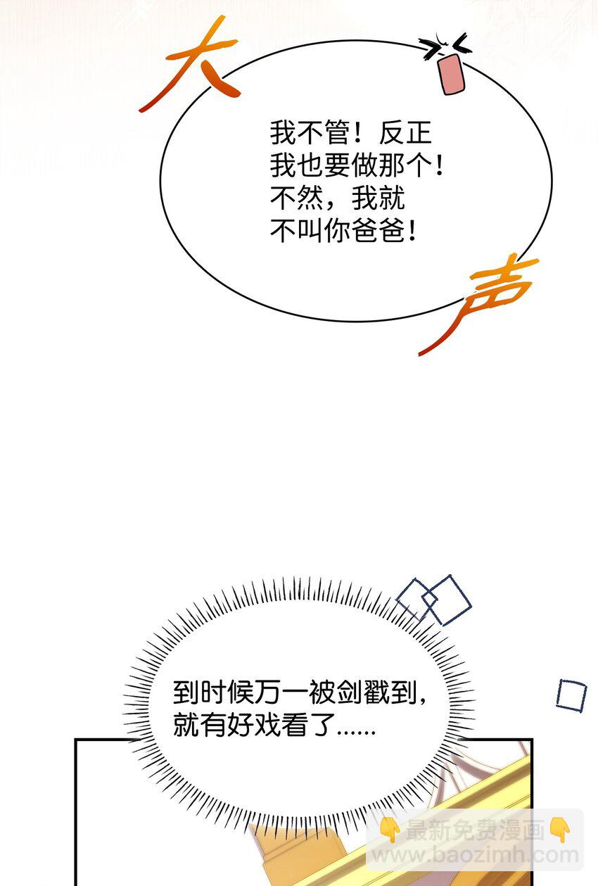 39 父女相认(1/2)-第39话