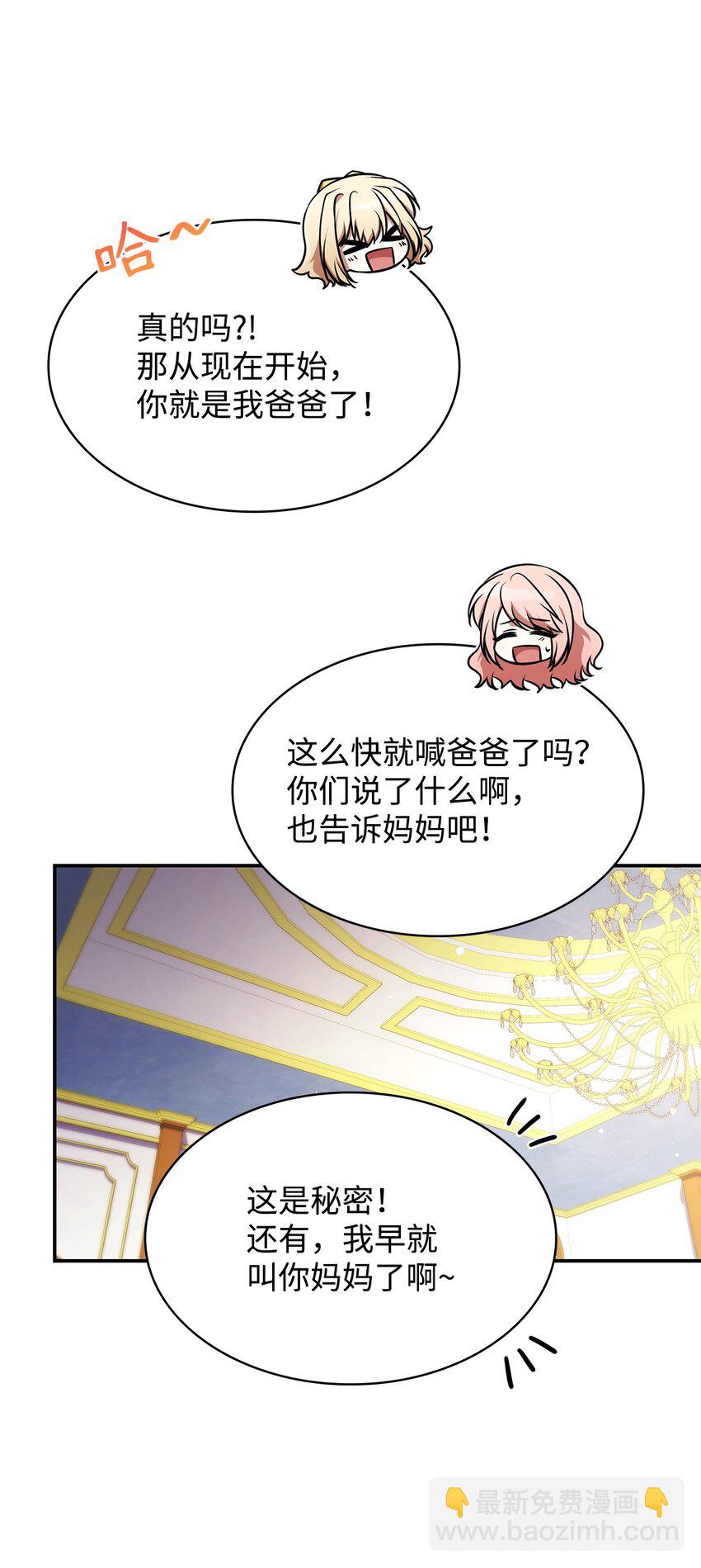 39 父女相认(1/2)-第39话