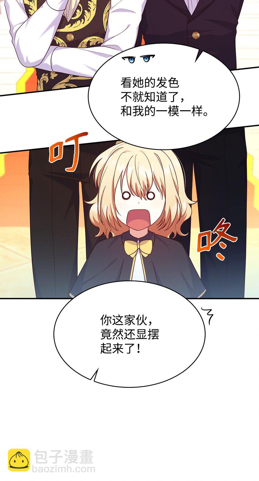 39 父女相认(1/2)-第39话