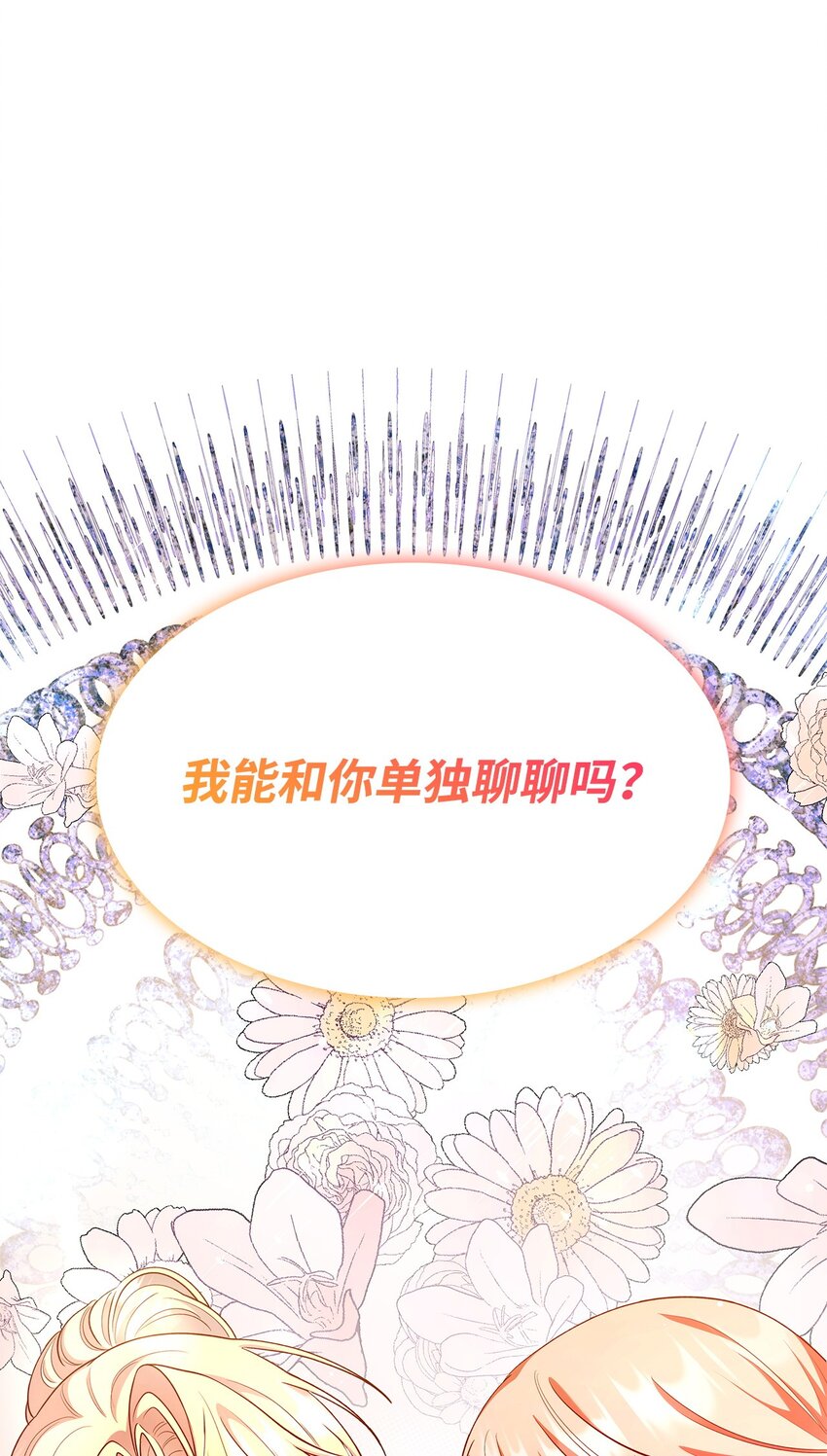 43 皇女的请求(1/2)-第43话