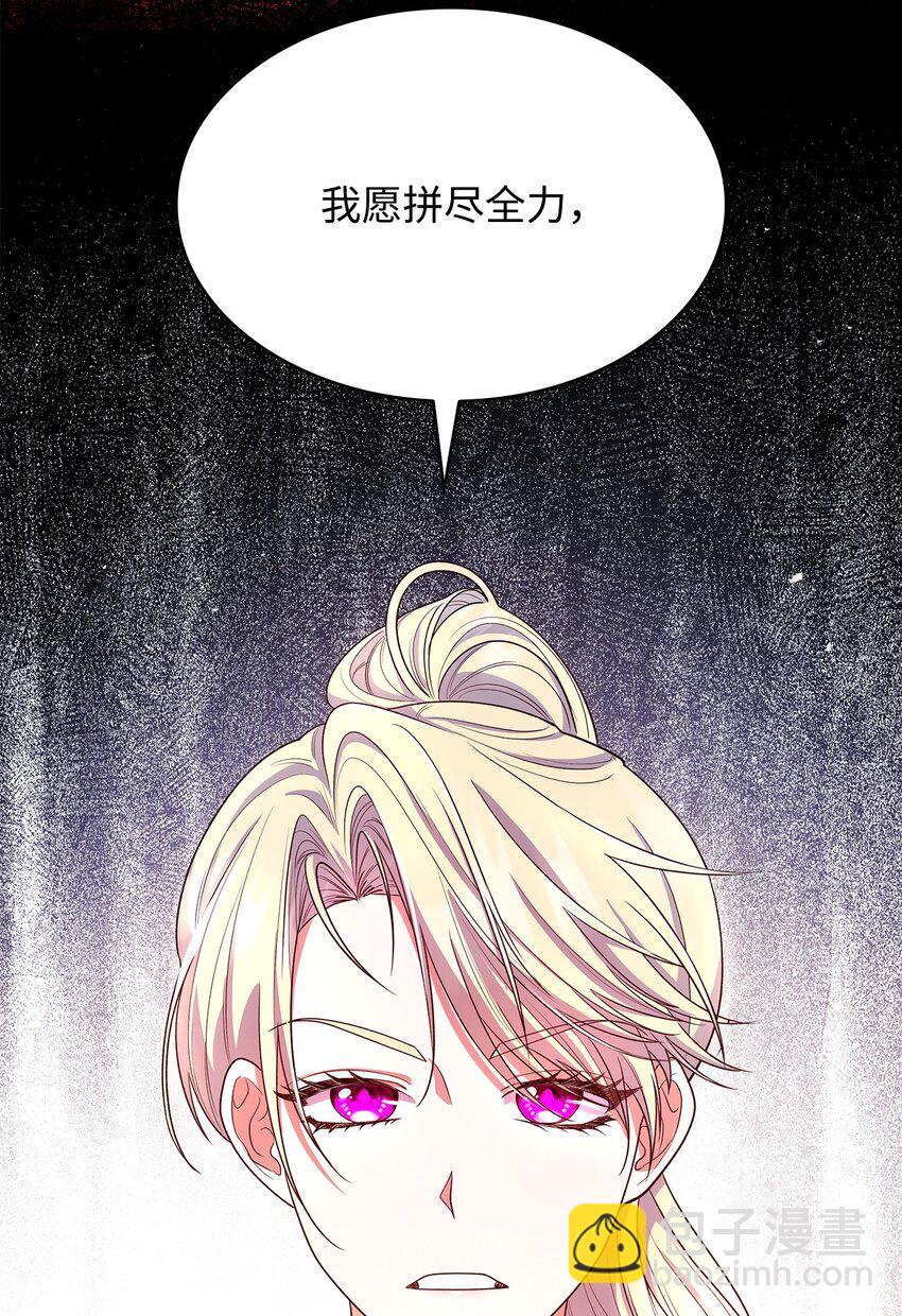 43 皇女的请求(1/2)-第43话