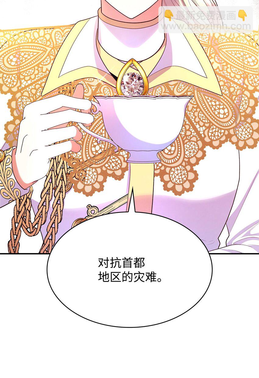 43 皇女的请求(1/2)-第43话